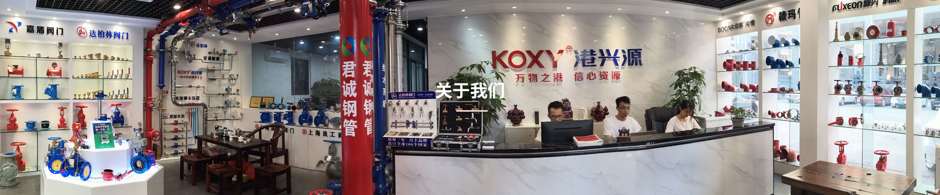 關(guan)于(yu)我們