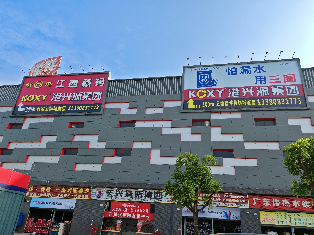 港興源(yuan)全新戶(hu)外(wai)廣告上(shang)畫(hua)，閃(shan)燿(yao)亮相鋼鐵世(shi)界