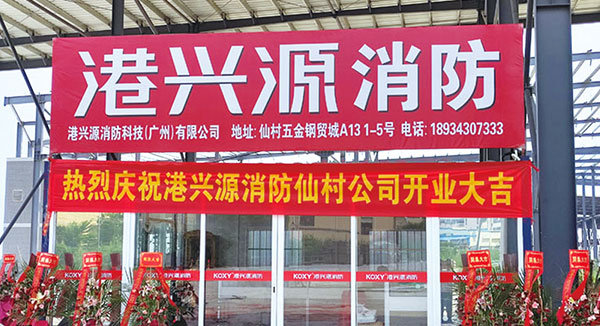 2007年公(gong)司籌建